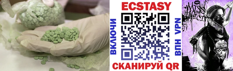 Купить  Касли  Ecstasy 250 мг 