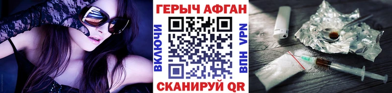 ГЕРОИН афганец  Купить где  Касли 