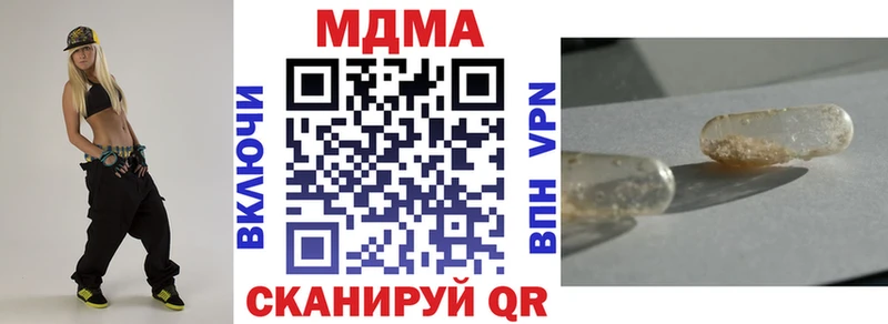 МДМА crystal  Купить где  Касли 