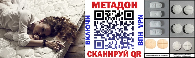 Метадон methadone  Купить где  Касли 